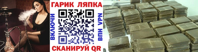 ГАШ хэш Сланцы