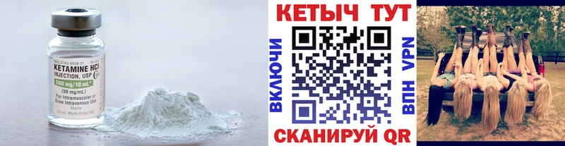 купить наркоту  Сланцы  КЕТАМИН VHQ 