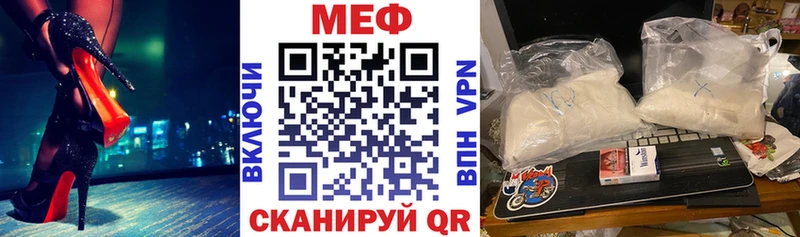 ссылка на мегу маркетплейс  Сланцы  МЯУ-МЯУ mephedrone 
